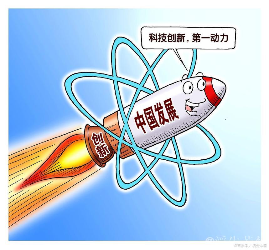 中国创新提供全球增长新动力 中国创新提供全球增长新动力
