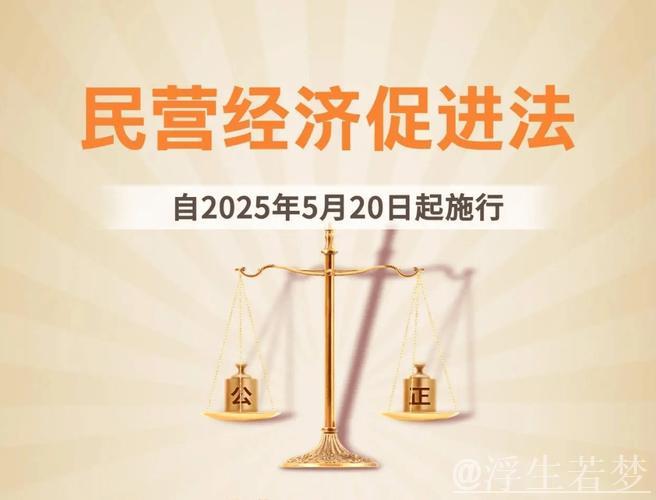 为民营经济持续、健康、高质量发展提供坚实法治保障——“中国经济圆桌会”共话民营经济促进法出...