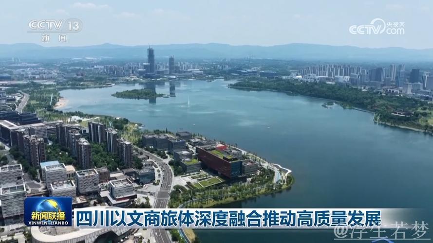 深化文商旅体融合创新 打造高质量发展新引擎