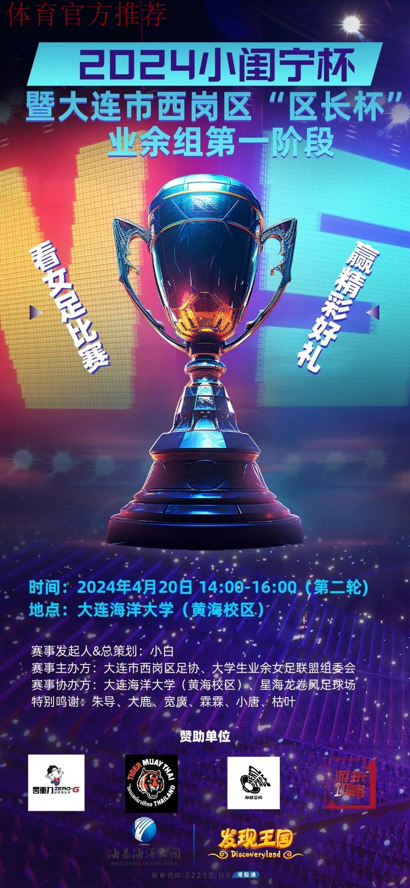 敢热爱 耀出色 | 2019女超联赛第八轮赛事预告 敢热爱 耀出色 | 2019女超联赛第八轮赛事预告